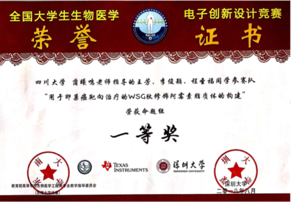 http://www.scu.edu.cn/__local/B/8C/73/D91782A8E00A3714D16CB43D2E3_ED328F74_62D70.png